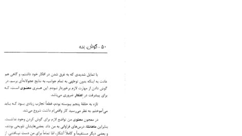 معرفی و دانلود کتاب ما تنها نیستیم رابرت ماش 475 صفحه PDF