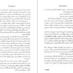 معرفی و دانلود کتاب مجموعه آثار چخوف جلد ۱۰ آنتوان چخوف 588 صفح PDF