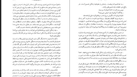 معرفی و دانلود کتاب مجموعه آثار چخوف جلد ۱۰ آنتوان چخوف 588 صفح PDF