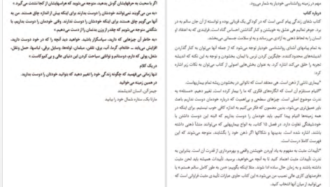 دانلود پی دی اف کتاب غشاهای پلیمری کاربرد روش‌های ساخت آن احمد رحیم پور 325 صفحه PDF