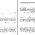 معرفی و دانلود کتاب گنجینه شهاب 2 محمود مرعشی نجفی 500 صفحه PDF