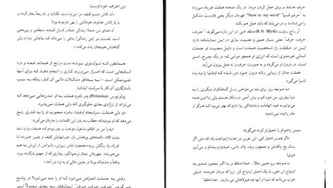 معرفی و دانلود کتاب تکامل آگاهی رابرت جانسون77 صفحه PDF