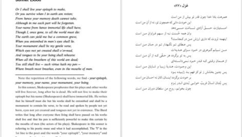 معرفی و دانلود کتاب غزل های شکسپير ویلیام شکسپیر 194 صفحه PDF