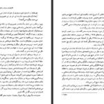 معرفی و دانلود کتاب می دانم که هیچ نمی دانم کارل پوپر 154 صفحه PDF