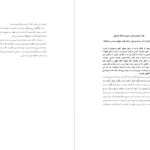 معرفی و دانلود کتاب فاجعه خاموش قتل‌های ناموسی پروین بختیار نژاد 96 صفحه PDF