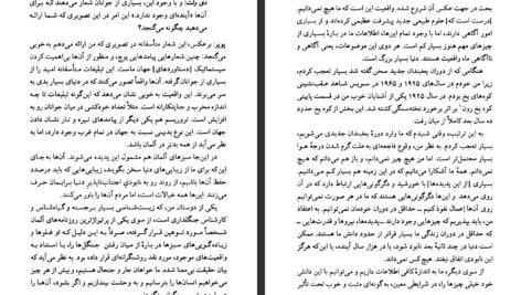 معرفی و دانلود کتاب می دانم که هیچ نمی دانم کارل پوپر 154 صفحه PDF