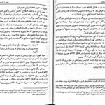 معرفی و دانلود کتاب نسخه شناخت علی صفری آق قلعه 336 صفحه PDF