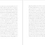 معرفی و دانلود کتاب غیر منتظره کریستین بوبن 107 صفحه PDF