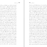 معرفی و دانلود کتاب غرور و تعصب جین آستین 222 صفحه PDF
