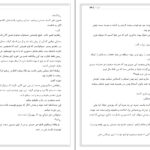 معرفی و دانلود کتاب ملکه جسور مگان مارچ 200 صفحه PDF