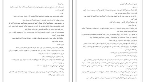 معرفی و دانلود کتاب ملکه جسور مگان مارچ 200 صفحه PDF