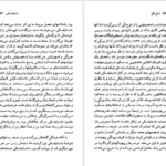 معرفی و دانلود کتاب فئودور داستایفسکی ارنست جی سیمونز 95 صفحه PDF
