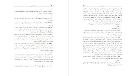 معرفی و دانلود کتاب منشات سلیمانی رسول جعفریان 344 صفحه PDF