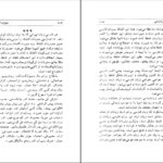 معرفی و دانلود کتاب نامواره دکتر محمود افشار جلد 2 ایرج افشار 714 صفحه PDF