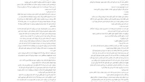 معرفی و دانلود کتاب من گاهی دروغ میگویم آلیس فینی 239 صفحه PDF