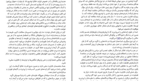 معرفی و دانلود کتاب مهارت‌های استادی رابرت گرین 423 صفحه PDF