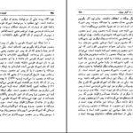 معرفی و دانلود کتاب نامواره دکتر محمود افشار جلد 1 ایرج افشار 666 صفحه PDF