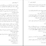 معرفی و دانلود کتاب نوشابه با سیانور آگاتا کریستی 275 صفحه PDF