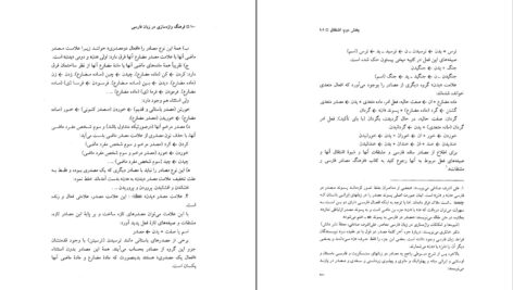 معرفی و دانلود کتاب فرهنگ واژه سازی در زبان فارسی جلد 2 کامیاب خلیلی 235 صفحه PDF