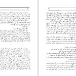 معرفی و دانلود کتاب همیان ستارگان محمد خلیلی جلد 1 546 صفحه PDF