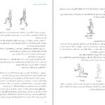 معرفی و دانلود کتاب هنر تئاتر عبدالحسین نوشین 243 صفحه PDF
