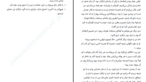 معرفی و دانلود کتاب هنر تلخ نکردن زندگی رافائل سانتاندرو 266 صفحه PDF