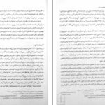 معرفی و دانلود کتاب هنر همچون درمان آلن دوباتن 254 صفحه PDF