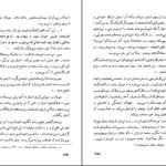 معرفی و دانلود کتاب هنر و واقعیت عبدالعلی دست‌غیب 418 صفحه PDF