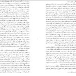 معرفی و دانلود کتاب نفوس مرده نیکلای گوگول 178 صفحه PDF