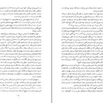 معرفی و دانلود کتاب یعقوب کذاب یورک بکر 268 صفحه PDF