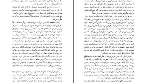 معرفی و دانلود کتاب یعقوب کذاب یورک بکر 268 صفحه PDF