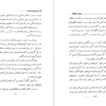 معرفی و دانلود کتاب فرزند ربوده شده رابرت لویی استیونسن 232 صفحه PDF