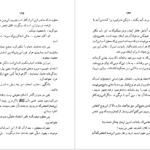 معرفی و دانلود کتاب فراماسونری در ایران محمود کتیرائی 273 صفحه  PDF