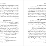معرفی و دانلود کتاب عرفان و رندی در شعر حافظ داریوش آشوری 416 صفحه PDF