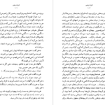 معرفی و دانلود کتاب فرزند پنجم دوریس لسینگ 168 صفحه PDF
