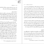 معرفی و دانلود کتاب فلسفه اخلاق امیر خواص 84 صفحه PDF
