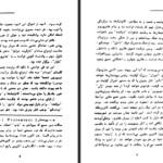 معرفی و دانلود کتاب ملکه مارگو الکساندر دوما 441 صفحه PDF