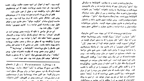 معرفی و دانلود کتاب ملکه مارگو الکساندر دوما 441 صفحه PDF