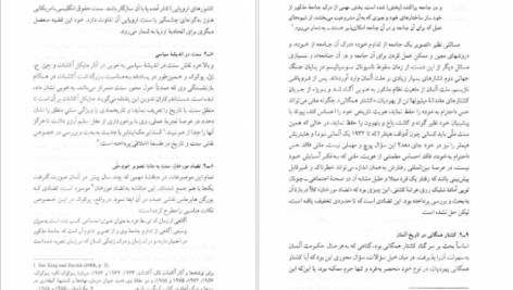 معرفی و دانلود کتاب فلسفه تاریخ روش شناسی و تاریخ‌نگاری حسینعلی نوذری 695 صفحه PDF