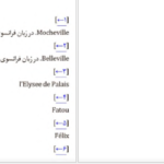 معرفی و دانلود کتاب فلیکس و سرچشمه نامرئی اریک امانوئل اشمیت 195 صفحه PDF