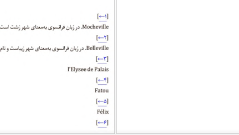 معرفی و دانلود کتاب فلیکس و سرچشمه نامرئی اریک امانوئل اشمیت 195 صفحه PDF