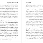 معرفی و دانلود کتاب فلسفه ماکس شلر منطق دل ابوالقاسم ذاکرزاده 154 صفحه PDF