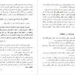 معرفی و دانلود کتاب پیام آور گذشته ها اریک فون دنیکن 298 صفحه PDF