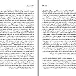 معرفی و دانلود کتاب فرانسوا رابله شارلین پولینر 97 صفحه PDF