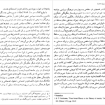 معرفی و دانلود کتاب تاریخ ایران مدرن یرواند آبراهامیان 355 صفحه PDF