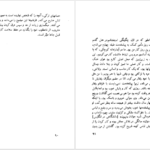 معرفی و دانلود کتاب آس و پاس ها جورج اورول 269 صفحه PDF