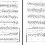 معرفی و دانلود کتاب تاریخ ایران از انقراض ساسانیان تا انقراض قاجاریه عباس اقبال آشتیانی 932 صفحه PDF