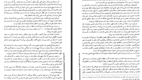 معرفی و دانلود کتاب تاریخ ایران از انقراض ساسانیان تا انقراض قاجاریه عباس اقبال آشتیانی 932 صفحه PDF