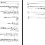 معرفی و دانلود کتاب تاریخ امپراتوری عثمانی و ترکیه ی جدید استانفورد جی شاو جلد 1 570 صفحه PDF