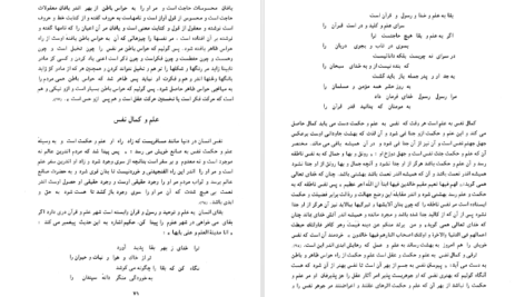 معرفی و دانلود کتاب فلسفه اخلاقی ناصرخسرو و ریشه‌های آن شیر زمان فیروز 398 صفحه PDF